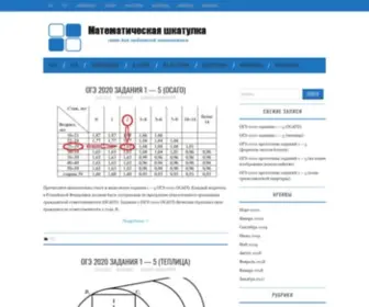 Mathembox.xyz(Срок) Screenshot