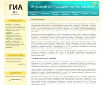 Mathgia.ru(Открытый) Screenshot