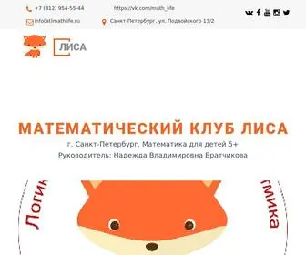 Mathlife.ru(Математический) Screenshot