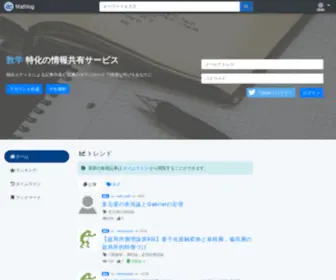 Mathlog.info(Mathlog info) Screenshot