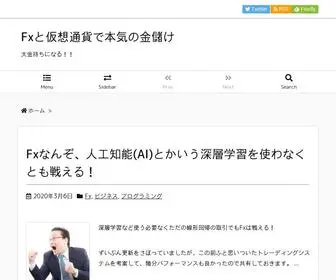 Mathokapro.com(Fxと仮想通貨で本気の金儲け) Screenshot