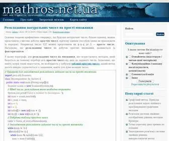 Mathros.net.ua(Розв'язання Систем Лінійних Рівнянь (8x8)) Screenshot