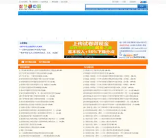 Mathschina.com(数学中国网) Screenshot