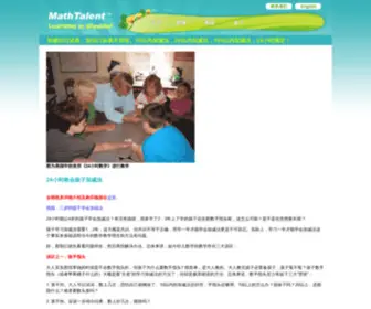 Mathtalent.com(美国教材) Screenshot