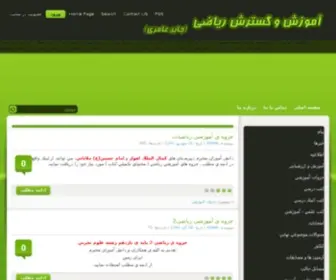 Mathtower.org(ریاضیات) Screenshot