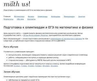 Mathus.ru(Подготовка к олимпиадам) Screenshot
