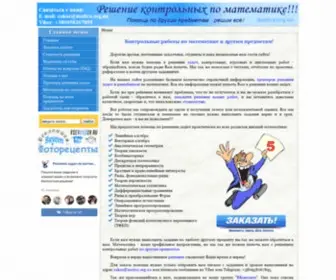 Matica.org.ua(Контрольные) Screenshot