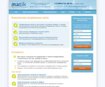 Matik.ru(Поисковое продвижение сайтов) Screenshot