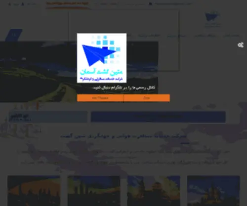 Matingasht.net(شرکت) Screenshot