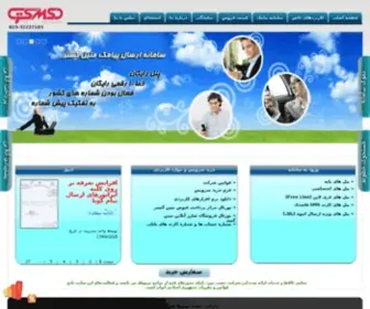 Matingostar.net(اس ام اس) Screenshot