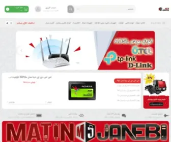 Matinjanebi.com(فروشگاه اینترنتی متین جانبی) Screenshot