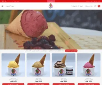 Matinogelato.com(بستنی متینو) Screenshot