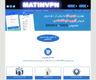 Matinpro5.com(Matinpro5) Screenshot