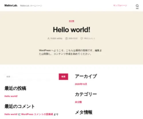 Matiralab.com(マティラ研究所) Screenshot