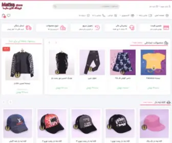 Matisastore.com(صفحه اصلی) Screenshot