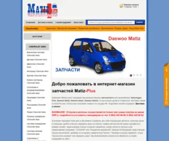 Matiz-Plus.ru(Matiz Plus) Screenshot