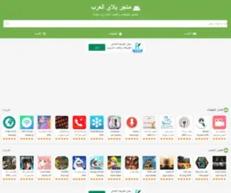 Matjarplay.com(متجر بلاي العربي) Screenshot