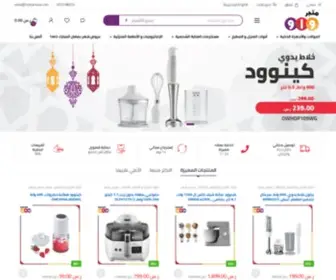 Matjarwaw.com(متجر واو) Screenshot