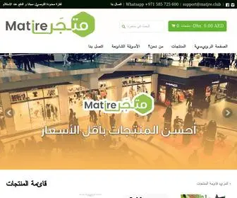 Matjre.com(Create an Ecommerce Website and Sell Online) Screenshot