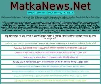 Matkanews.net(HOSHANGABAD SATTA) Screenshot