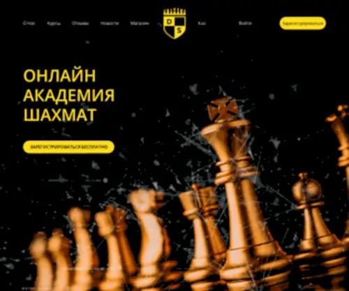 Mat.kz(Online-academyofchess) Screenshot