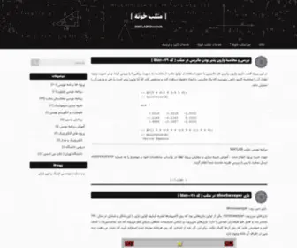 Matlabkhooneh.ir(متلب) Screenshot