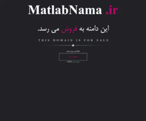 Matlabnama.ir(مطلب) Screenshot