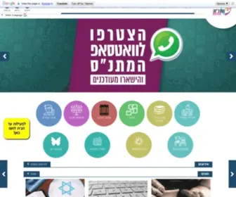 Matnas-Sderot.org.il(מתנ"ס) Screenshot