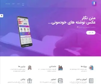 Matnnegaran.ir(صفحه اصلی) Screenshot