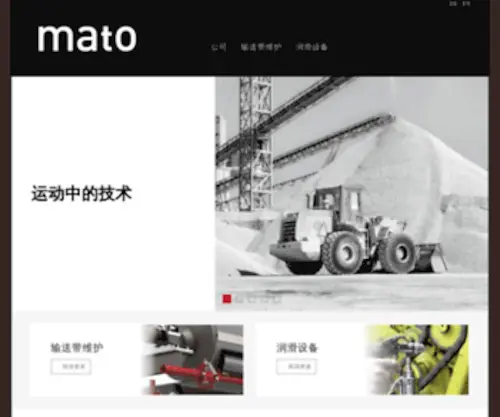 Mato.com.cn(Mato) Screenshot