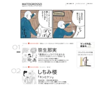 Matogrosso.jp(Matogrosso) Screenshot