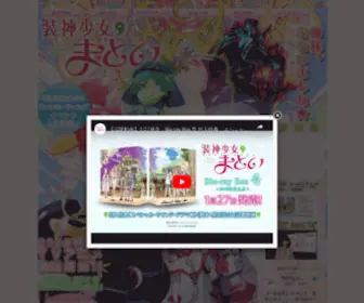 Matoi-Anime.com(装神少女まとい) Screenshot
