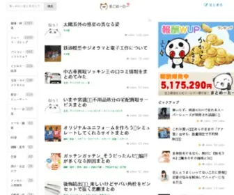 Matomater.com(まとめーたー) Screenshot