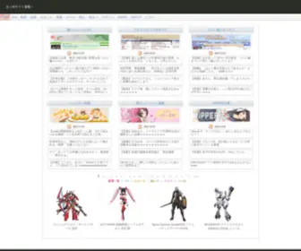 Matome-Plus.com(まとめ) Screenshot