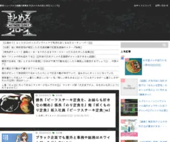 Matome-Vision.com(中古ドメインオークション) Screenshot