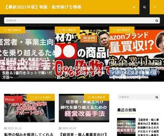 Matome123.com(転売稼げる情報) Screenshot