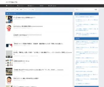 Matome5CH.net(Matome5CH) Screenshot