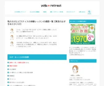 Matomeni.com(現役ヨギーニ) Screenshot