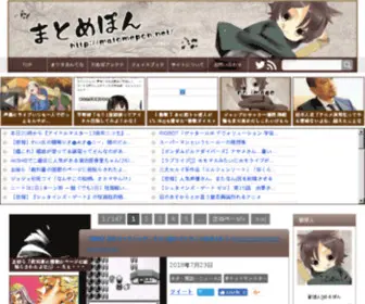 Matomepon.net(Matomepon) Screenshot