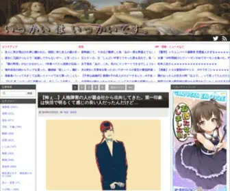 Matometemitatta.com(2ch修羅場) Screenshot