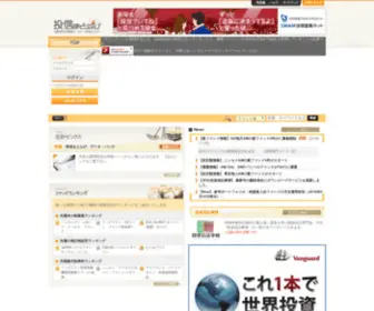 Matonavi.jp(投資信託の情報ポータル) Screenshot