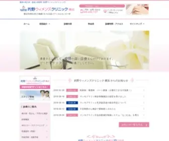 Matono-Womens.com(婦人科) Screenshot