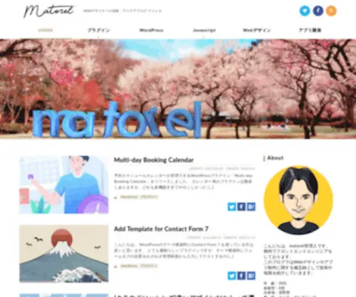 Matorel.com(WEBデザイナー) Screenshot