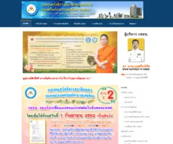 Matpf.com(กองทุนสวัสดิการสมาชิกของสหกรณ์ออมทรัพย์สาธารณสุขไทย) Screenshot