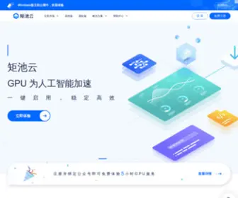 Matpool.com(矩池云) Screenshot