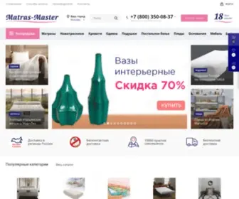 Matras-Master.ru(Интернет) Screenshot