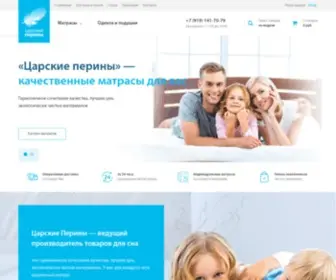 Matras-Perina.ru(Продажа) Screenshot