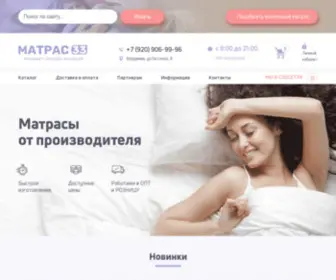 Matras33.ru(Закрыто) Screenshot