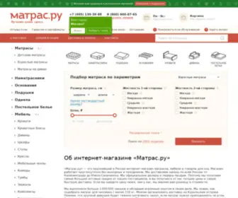 Matrasi.com(Купить матрас в Москве) Screenshot