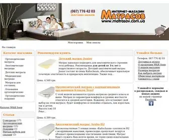 Matrasov.com.ua(Ортопедические матрасы и подушки) Screenshot